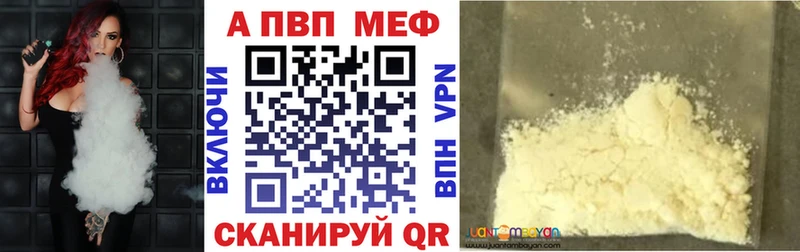 APVP VHQ  Ворсма 
