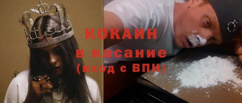 Cocaine 99% Ворсма