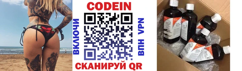 kraken маркетплейс  Ворсма  Codein Purple Drank 