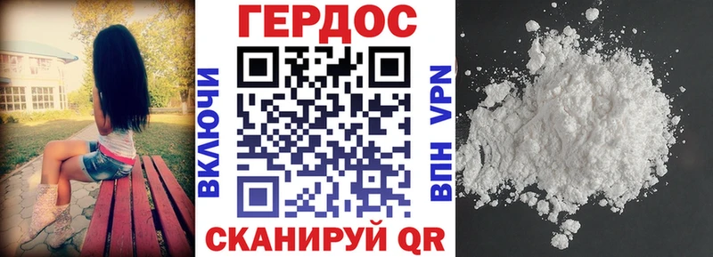 Героин VHQ  Ворсма 