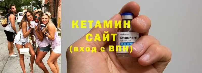 Кетамин ketamine  Ворсма 