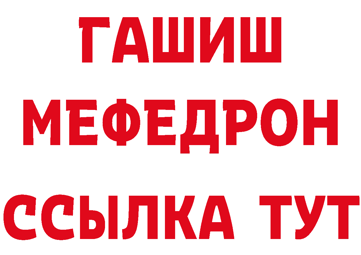 ГАШ 40% ТГК зеркало даркнет mega Ворсма