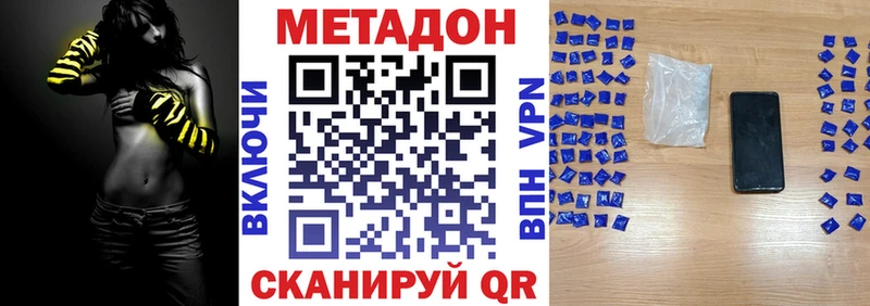 что такое наркотик  Ворсма  МЕТАДОН methadone 